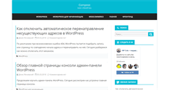 Desktop Screenshot of compnot.ru