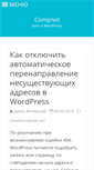 Mobile Screenshot of compnot.ru