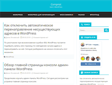 Tablet Screenshot of compnot.ru